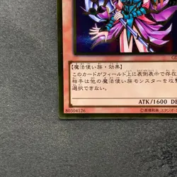 NM Magician's Valkyria GDB1-JP022 Gold Rare YuGiOh 100 - Image 4