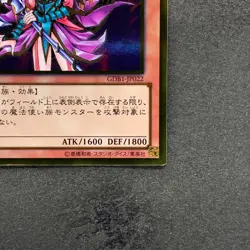 NM Magician's Valkyria GDB1-JP022 Gold Rare YuGiOh 100 - Image 5