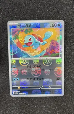 Pokemon Squirtle (Master Ball Pattern) 007/165 Sv2a: 151 Japanese NM - Image 1