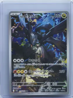 2025 Pokemon Cards N's Zekrom AR 210/193 Holo M2a Mega Dream ex Japanese NM - Image 1