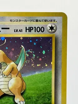 SWIRL! Dragonite No.149 GB Promo 1998 Holo Japanese Pokemon Card LP - Image 5
