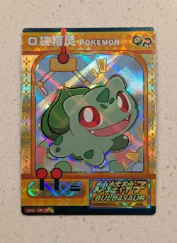 Bulbasaur Chinese Pocket Eif Baby Claw Machine Card SR Pokemon Card - LP - Image 1