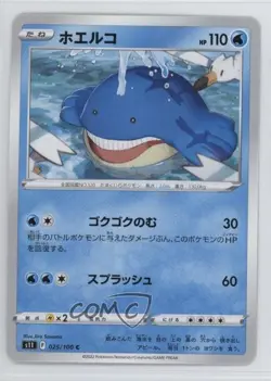 Wailmer Japanese Pokemon Sword & Shield Lost Abyss (s11) #025 - Image 1