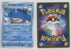 Wailmer Japanese Pokemon Sword & Shield Lost Abyss (s11) #025 - Image 3