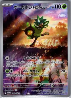 Teal Mask Ogerpon 148/SV-P Japanese SV-P Promotional Cards - Pokemon Card - NM - Image 1