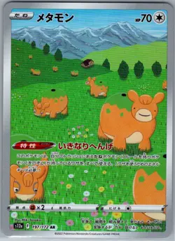 Ditto 197/172 Japanese S12a: VSTAR Universe - Pokemon Card - NM - Image 1