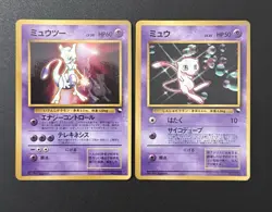 1997 POKEMON JAPANESE CD PROMO GLOSSY MEWTWO & MEW LP SET 🔮 - Image 1