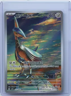 2024 Pokemon Card Skarmory / Airmure 073/064 AR sv7a Paradise Dragon KOR NM - Image 1