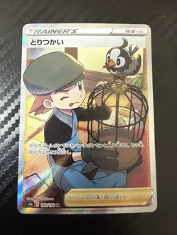 ホケモンカート とりつかい SR 日本語 Pokemon Card Bird Keeper SR Japanese Version - Image 1