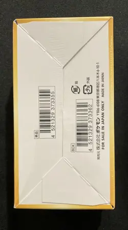 Pokemon s12a Vstar Universe Japanese Booster Box Factory New Sealed - Image 2