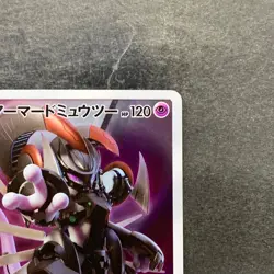 NM Armored Mewtwo 365/SM-P PROMO Pokemon 2980 - Image 3