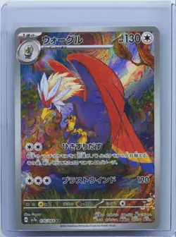2024 Pokemon Braviary Illustration Rare Paradise Dragona sv7a 076/064 Japanese N - Image 1