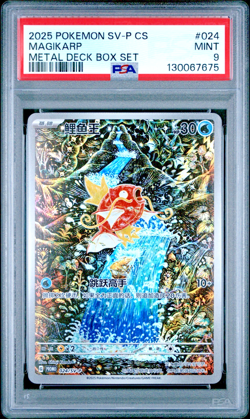 2025 Pokemon SV-P CS Magikarp #024 Metal Deck Box Set PSA 9 MINT - Image 1