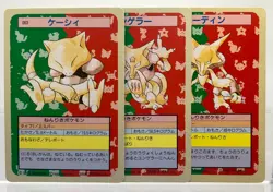 3 SET! Green Topsun Abra Kadabra Alakazam Japanese Pokemon Cards - Image 1