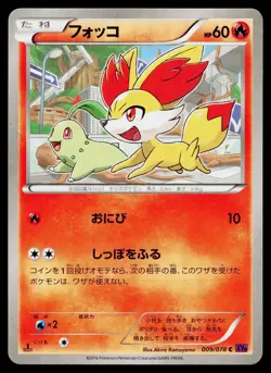 Fennekin 009/078 Common Psychic King Pokemon Japanese Near Mint - Image 1