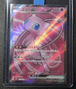 Mew ex 195/165 Sv2a: Pokemon Card 151 NM Holo Japanese Pokemon TCG - Image 1