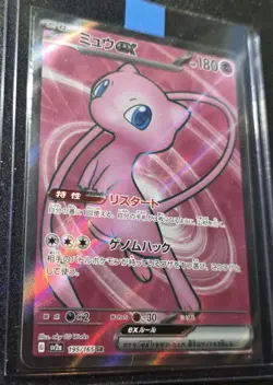 Mew ex 195/165 Sv2a: Pokemon Card 151 NM Holo Japanese Pokemon TCG - Image 5