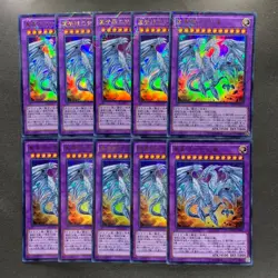NM 10 card Neo Blue-Eyes Ultimate Dragon MVP1-JP001 KC Ultra Rare YuGiOh 1050 - Image 1