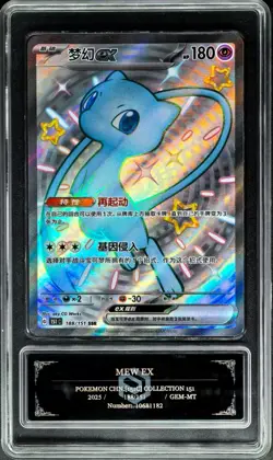 2025 Pokemon Cards CHN. Metal Tags Mew EX 188/151 SSR PCG 10 (SAME AS PSA 10) - Image 1