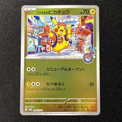 Fukuoka Pikachu 289/SV-P Pokemon Center Japanese Pokemon Card 2025 LP US SELLER - Image 1