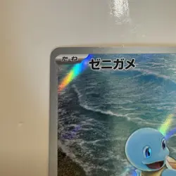 Pokemon Squirtle TCG Card AR 170/165 Japanese Scarlet & Violet 151 - Image 3