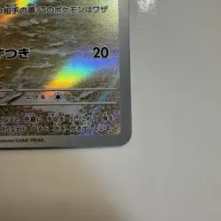 Pokemon Squirtle TCG Card AR 170/165 Japanese Scarlet & Violet 151 - Image 5