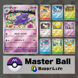 151 SV2a / Master Ball Reverse Holo Japanese Pokemon Card / Pick Your Favorite - Image 1