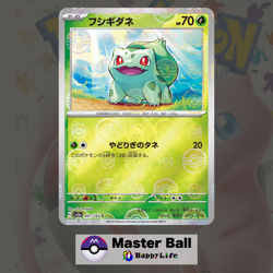 151 SV2a / Master Ball Reverse Holo Japanese Pokemon Card / Pick Your Favorite - Image 2