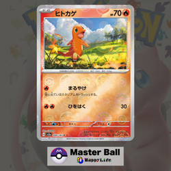 151 SV2a / Master Ball Reverse Holo Japanese Pokemon Card / Pick Your Favorite - Image 4