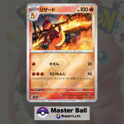 151 SV2a / Master Ball Reverse Holo Japanese Pokemon Card / Pick Your Favorite - Image 5