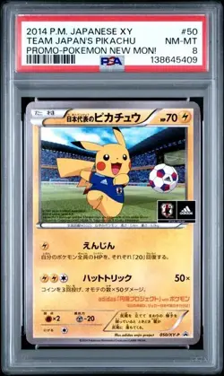 2014 POKEMON JPN XY PROMO #50 TEAM JAPAN'S PIKACHU PROMO-NEW MON! PSA 8 - Image 1