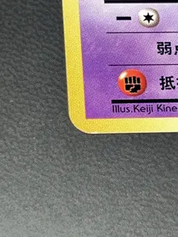 [LP/LP+] 1996 Pokemon Japanese Base Set Haunter #093 Uncommon - Image 3