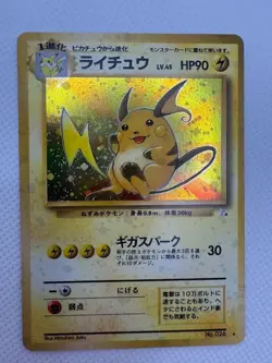 Raichu No. 026 LP Japanese Fossil 1999 Pokemon TCG Holo Rare - Image 1