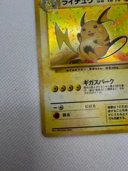 Raichu No. 026 LP Japanese Fossil 1999 Pokemon TCG Holo Rare - Image 5