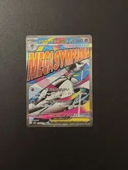 2025 POKEMON JAPANESE MEGA DREAM EX FULL ART MEGA GARDEVOIR EX NM - Image 1