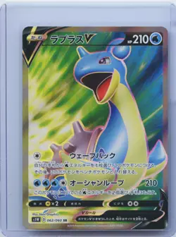 2019 Pokemon Lapras V SR 062/060 s1W Sword Japanese NM - Image 1