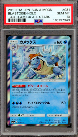 PSA 10 Gem Mint JPN Blastoise Holo sm12a Tag Team GX All Stars 031/173 Pokemon - Image 1