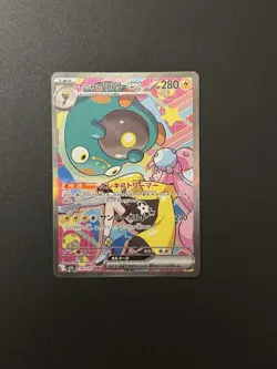 2025 POKEMON JAPANESE MEGA DREAM EX FULL ART TRAINER IONOS BELLIBOLT EX NM 💫 - Image 1