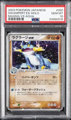 2003 POKEMON JPN MAGMA VS AQUA #050 SWAMPERT EX-HOLO PSA 10 - Image 1