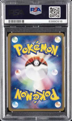 2003 POKEMON JPN MAGMA VS AQUA #050 SWAMPERT EX-HOLO PSA 10 - Image 2
