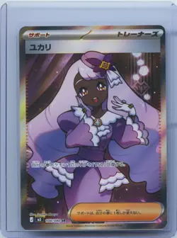 2026 Pokemon TCG JPN Munikisu Nihil Zero Acerola M3 108/080 SR NM - Image 1