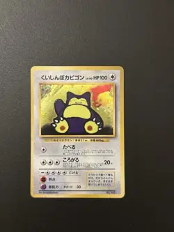 1997 POKEMON JAPANESE CD PROMO HOLO SNORLAX P-LP 💫 - Image 1