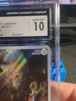 2024 Pokemon TCG JP Meltan Cyber Judge 080/071 Art Rare CGC 10 Gem MINT - Image 5