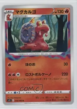 Magcargo Japanese Pokemon Sword & Shield Lost Abyss (s11) #016 - Image 1