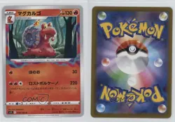 Magcargo Japanese Pokemon Sword & Shield Lost Abyss (s11) #016 - Image 3