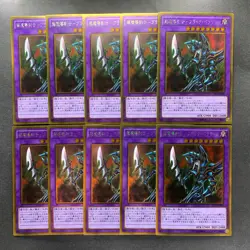 NM 10 card Dark Paladin GP16-JP007 Gold Ultra Rare YuGiOh 1000 - Image 1
