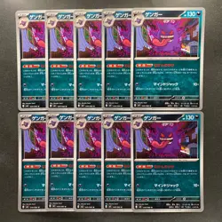 NM 10 card Gengar U 049/080 M3 Nihil Zero Japanese MEGA Pokemon 1000 - Image 1