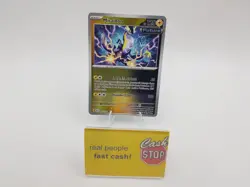 MIRAIDON 069/191 REVERSE HOLO UNCOMMON SURGING SPARKS POKEMON TCG CARD - Image 1