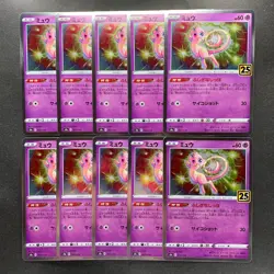 NM 10 card Mew 002/028 S8a 25th Anniversary - Pokemon 2200 - Image 1