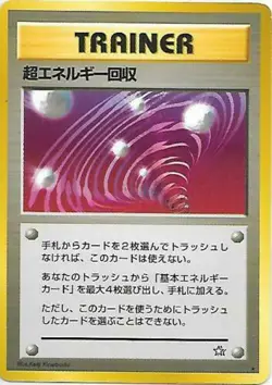 Pokemon Card Japanese Super Energy Retrieval CD Promo Glossy Trainer PL - Image 1